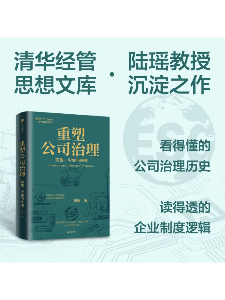 Книга-Winshare Reshaping Корпоративное управление прошлое настоящее и будущее
Книга-Winshare Reshaping Корпоративное управление прошлое настоящее и будущее