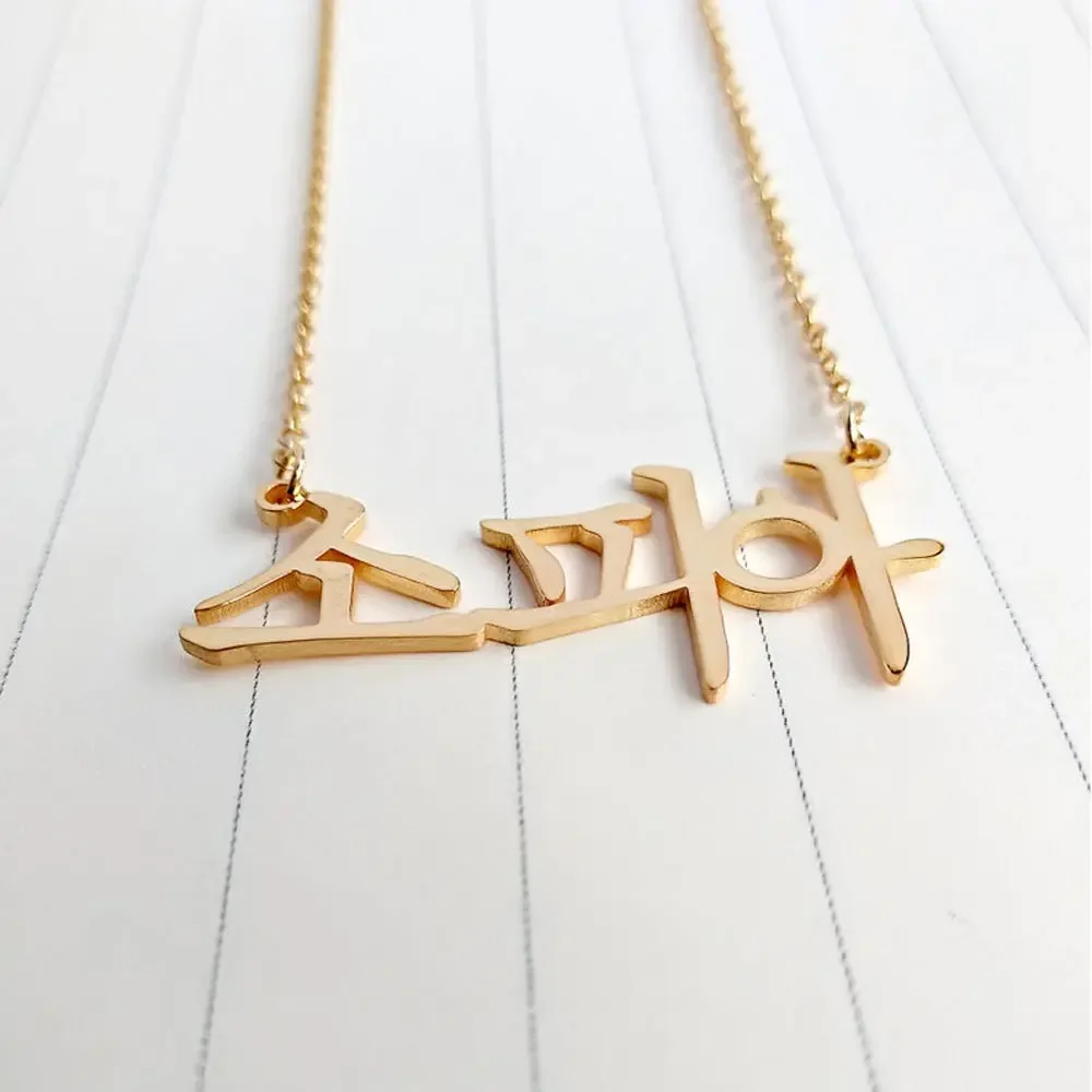 Custom Korean Name Stainless Steel Necklace for Women Personalized Hallyu Lady Nameplate Pendant Choker Jewelry Gifts letter
Custom Korean Name Stainless Steel Necklace for Women Personalized Hallyu Lady Nameplate Pendant Choker Jewelry Gifts letter