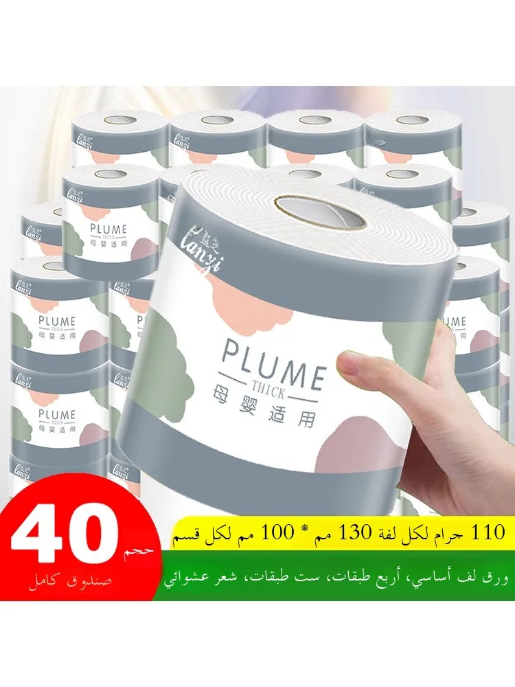 Thiened 0g Toilet Paper Core 0 Rolls Home Use Handkerchiefs Circle Pattern Blue Cheese Toilet Paper Quali Assured
Thiened 0g Toilet Paper Core 0 Rolls Home Use Handkerchiefs Circle Pattern Blue Cheese Toilet Paper Quali Assured