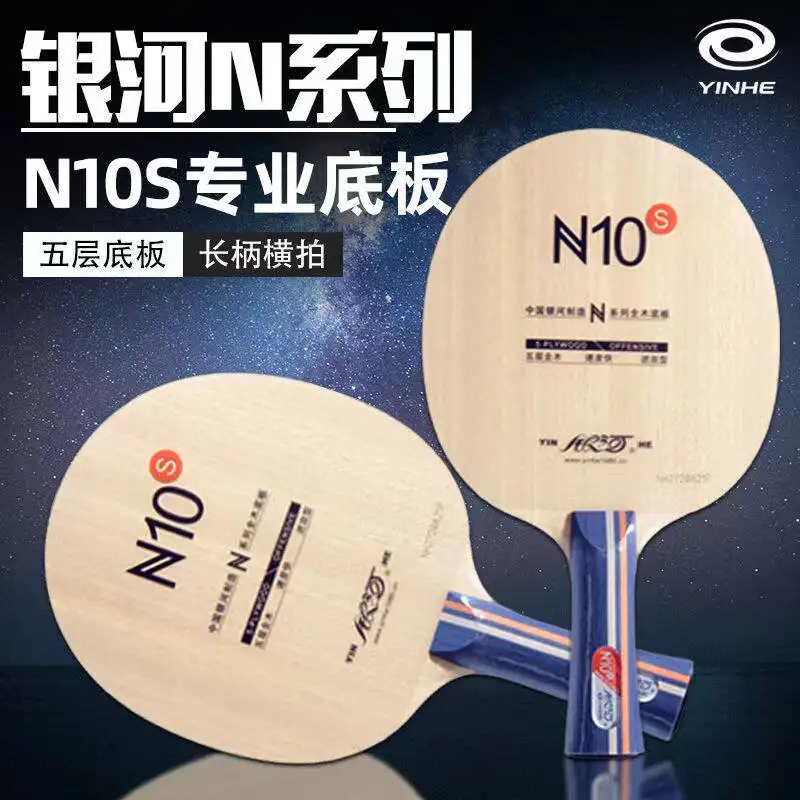 YINHE N10S Table Tennis Blade Entry Level 5-Ply Pure Wood Ping Pong Blade Offensive Table Tennis Bat Paddle for Beginners
YINHE N10S Table Tennis Blade Entry Level 5-Ply Pure Wood Ping Pong Blade Offensive Table Tennis Bat Paddle for Beginners