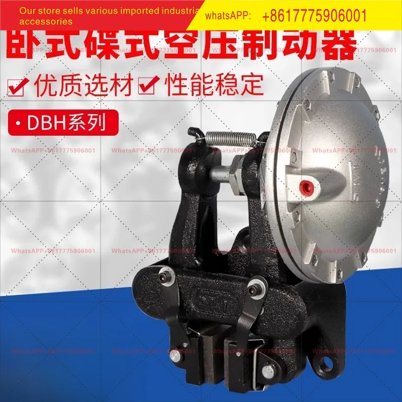 DBH-104 (horizontal) air pressure disc brake pneumatic brake pneumatic clutch brake DBH-205
DBH-104 (horizontal) air pressure disc brake pneumatic brake pneumatic clutch brake DBH-205