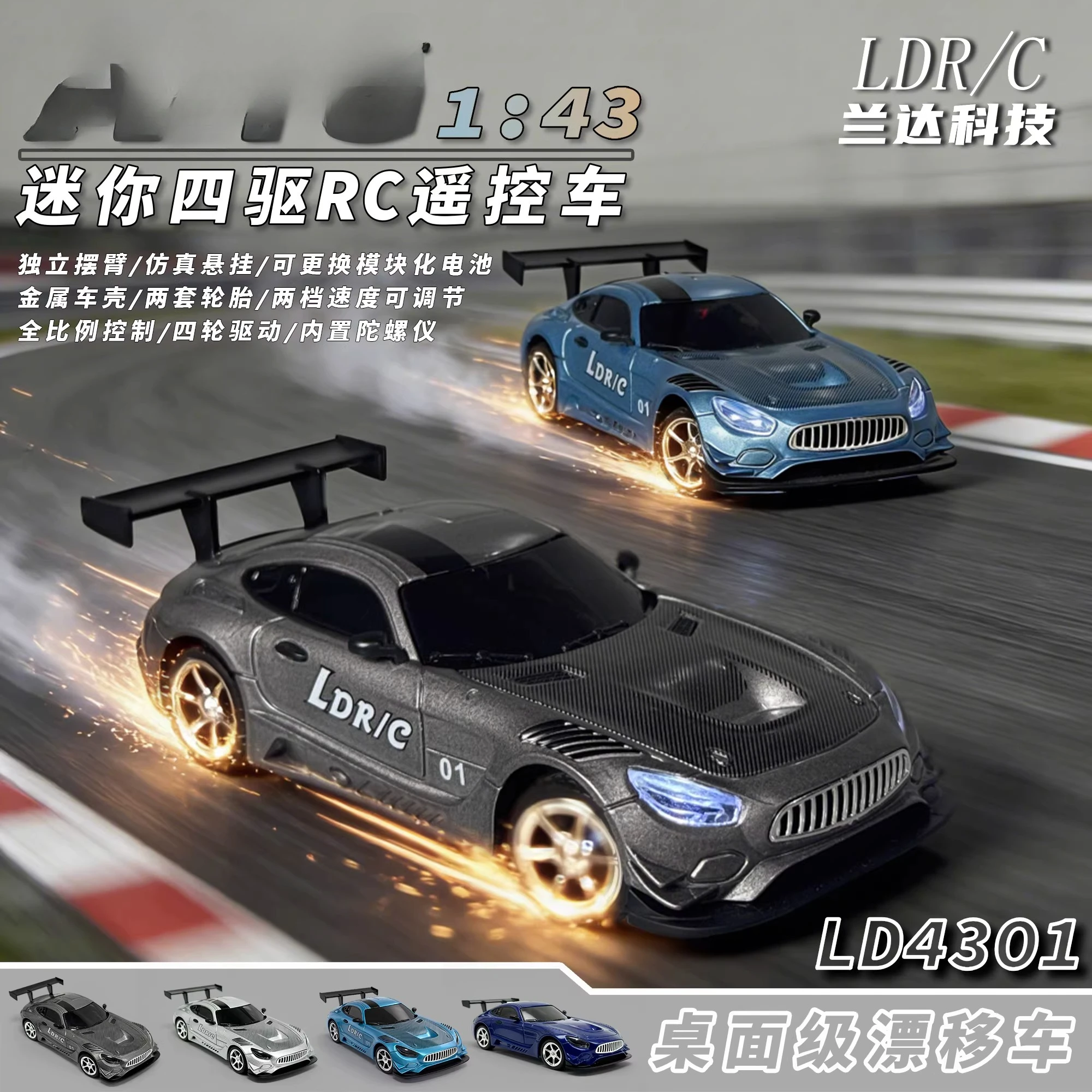 Новый Landa LD4301 1:43 AMG мини-настольный 4WD RC Drift автомобиль с дистанционным управлением электрическая игрушка гоночный мальчик подарок на день рождения
Новый Landa LD4301 1:43 AMG мини-настольный 4WD RC Drift автомобиль с дистанционным управлением электрическая игрушка гоночный мальчик подарок на день рождения