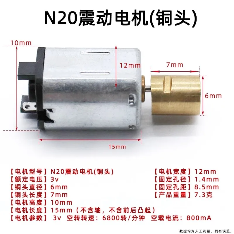 5pcs N20 vibration motor (copper head) manual small massager stick 3V small motor micro large power motor accessories
5pcs N20 vibration motor (copper head) manual small massager stick 3V small motor micro large power motor accessories