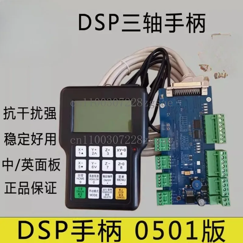 Three-axis special offline handle for engraving machine DSP handle 0501 Chinese and English offline system
Three-axis special offline handle for engraving machine DSP handle 0501 Chinese and English offline system