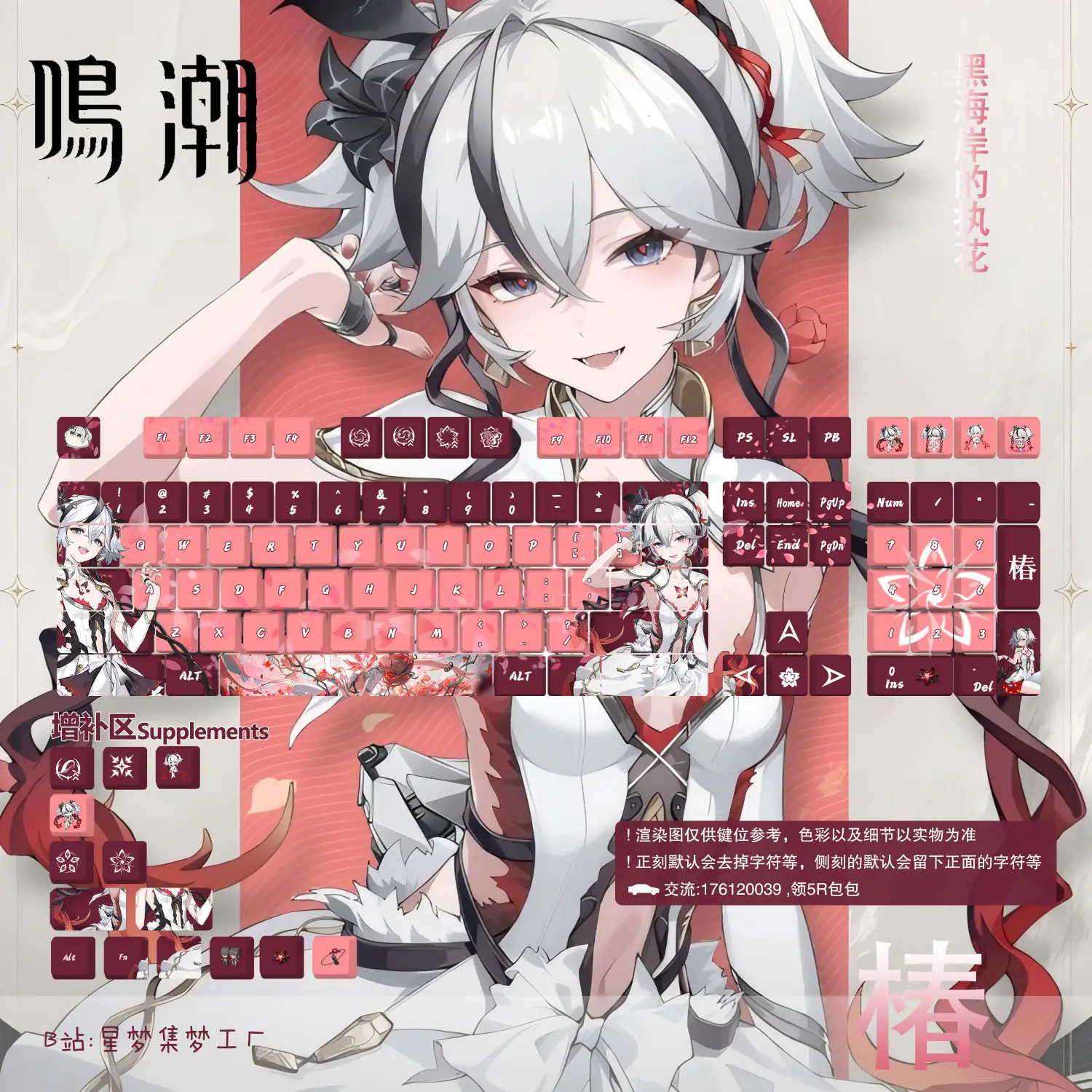 Wuthering WavesThe Camellia аниме Keycap милый мультяшный вишневый профиль пользовательские игровые колпачки для механической клавиатуры
Wuthering WavesThe Camellia аниме Keycap милый мультяшный вишневый профиль пользовательские игровые колпачки для механической клавиатуры