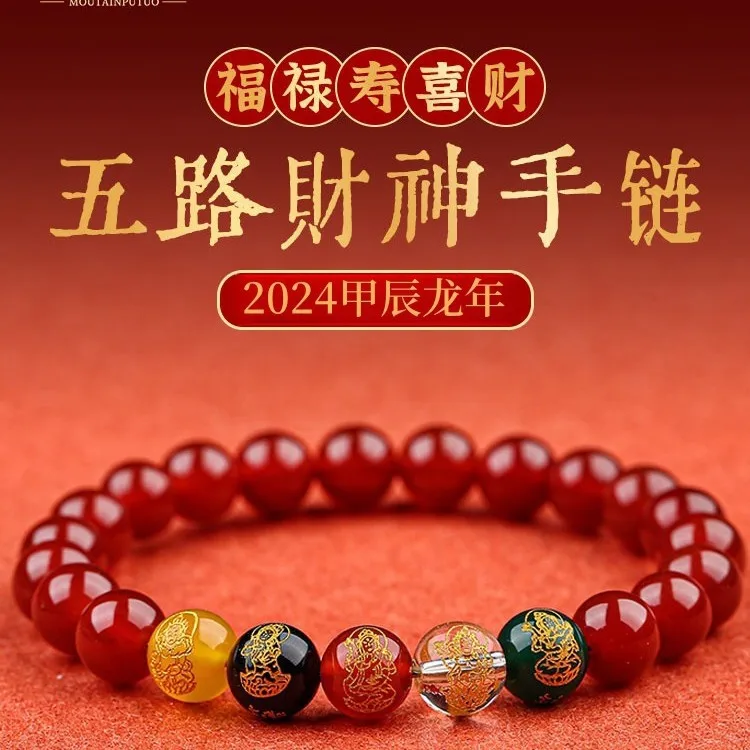 Natural Agate Bracelets Five Way God of Wealth Bracelets New Chinese Style Minimalist Jewelry for Men and Women Gifts
Natural Agate Bracelets Five Way God of Wealth Bracelets New Chinese Style Minimalist Jewelry for Men and Women Gifts