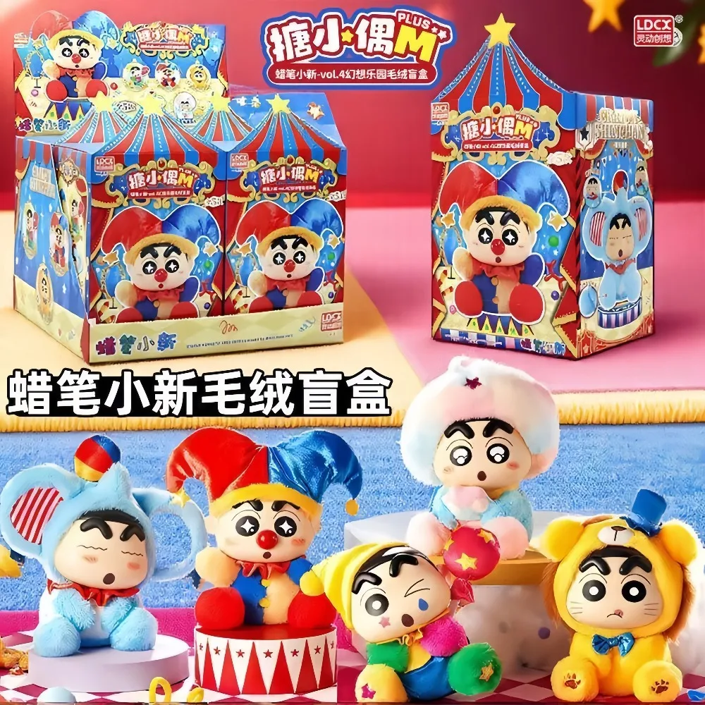 LDCX New Crayon Shin-Chan Fantasy Land Series v4 Vinyl Plush Blind Box Cute Doll Bag Pendants Mystery Box Trendy Toy Girl Gifts
LDCX New Crayon Shin-Chan Fantasy Land Series v4 Vinyl Plush Blind Box Cute Doll Bag Pendants Mystery Box Trendy Toy Girl Gifts