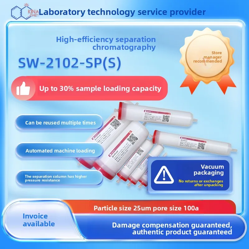 Santai Sapphire Серия Sapphire SW-2102-SP (S) Высокопроизводительная сферическая силиконовая нормальная фазовая колонка
Santai Sapphire Серия Sapphire SW-2102-SP (S) Высокопроизводительная сферическая силиконовая нормальная фазовая колонка