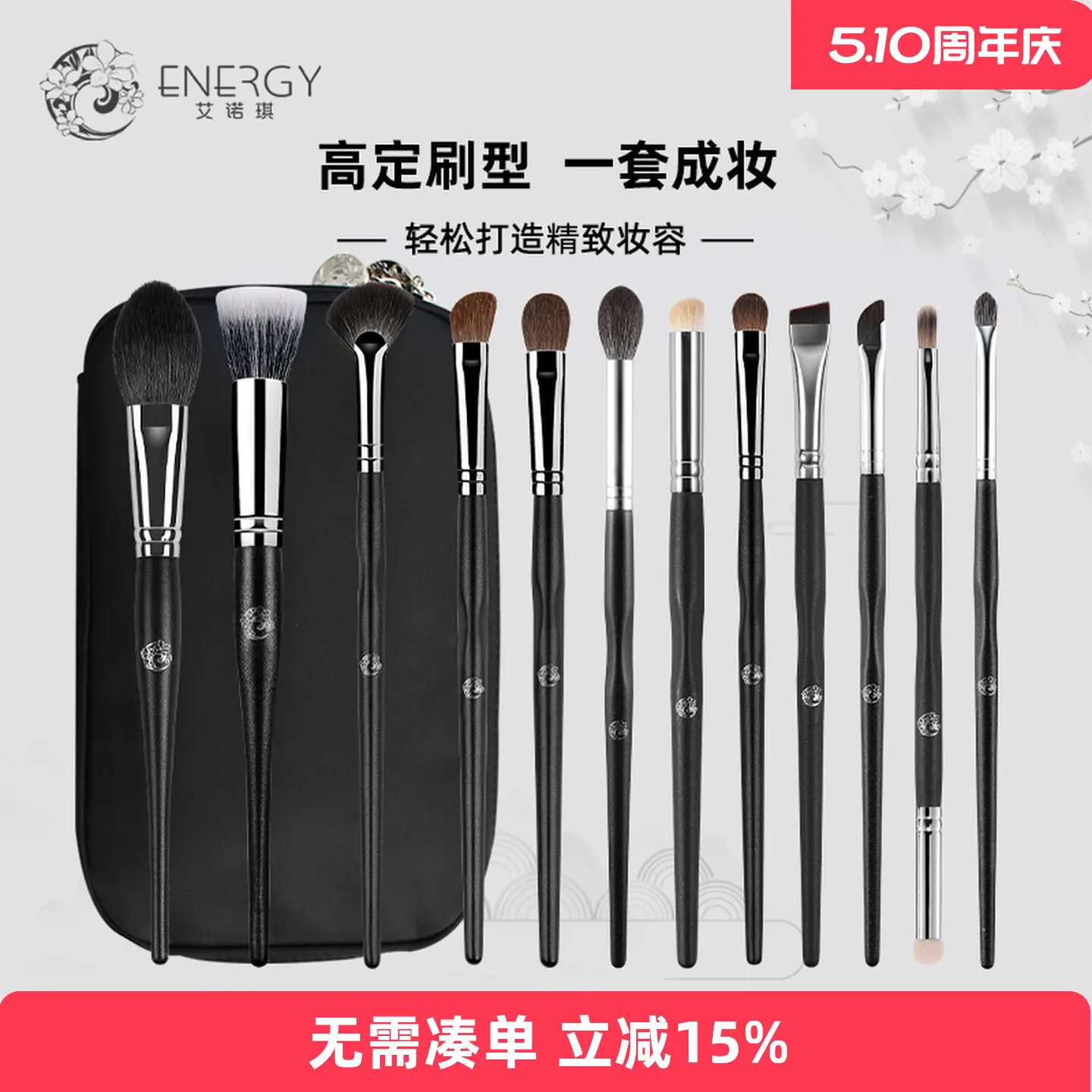 ENERGY/Enoch Makeup Master 12 pcs B Makeup Set Eyeshadow Grooming Animal Hair Wool Brush
ENERGY/Enoch Makeup Master 12 pcs B Makeup Set Eyeshadow Grooming Animal Hair Wool Brush