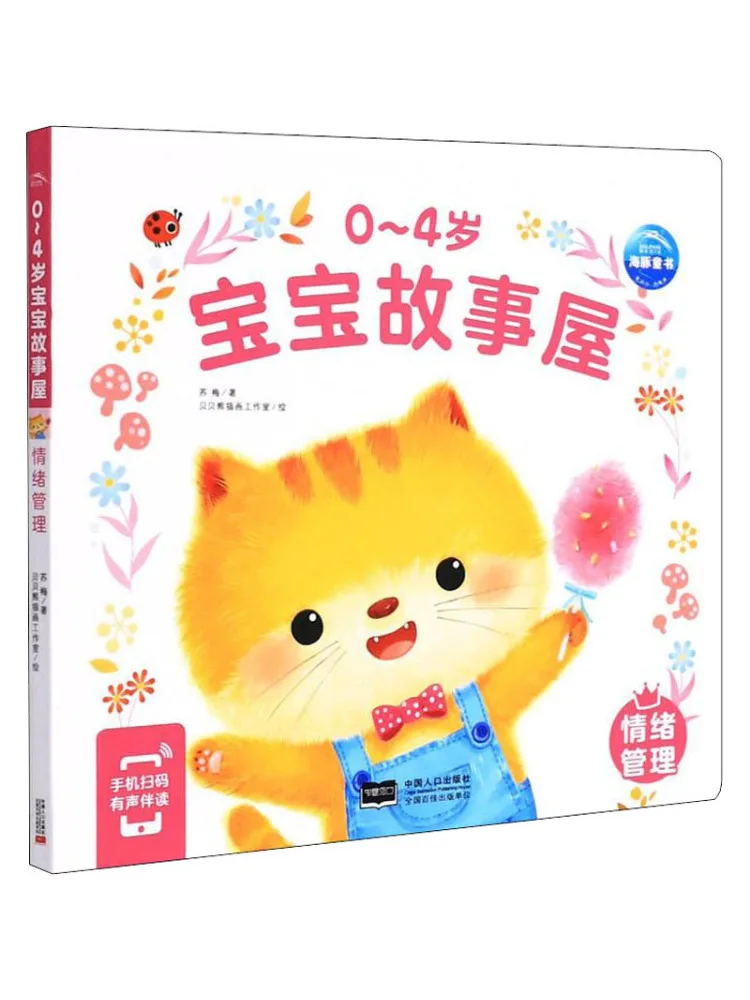 Книга-Winshare 0 4-летняя детская история, управление эмоциями дома 
Книга-Winshare 0 4-летняя детская история, управление эмоциями дома