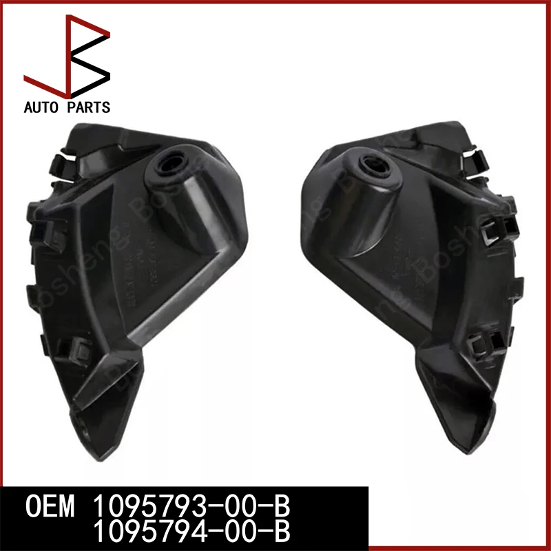 New Front LH and RH Bumper Bracket Shell for Tesla Model X 2015-2021 2021- OEM 1095793-00-B 1095794-00-B 1095793 1095794 1047092
New Front LH and RH Bumper Bracket Shell for Tesla Model X 2015-2021 2021- OEM 1095793-00-B 1095794-00-B 1095793 1095794 1047092
