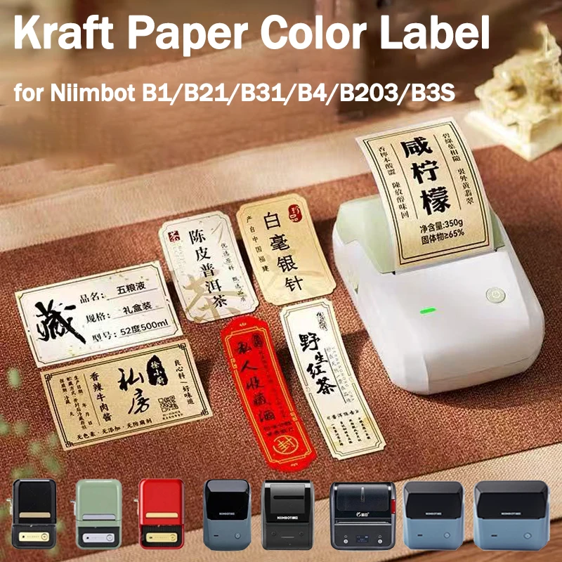 NIIMBOT B1/B21/B31/B4/B203/B3S термобумага крафт-бумага цветная чайная печать наклейки традиционная китайская медицина етикетки для пищевых документов
NIIMBOT B1/B21/B31/B4/B203/B3S термобумага крафт-бумага цветная чайная печать наклейки традиционная китайская медицина етикетки для пищевых документов