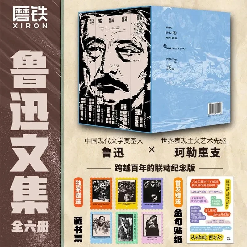 The Complete Lu Xun Masterpieces: 6 Essential Works of Modern Chinese Literature – Call to Arms, Wandering & More
The Complete Lu Xun Masterpieces: 6 Essential Works of Modern Chinese Literature – Call to Arms, Wandering & More