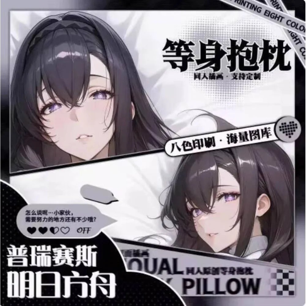 Новинка 2024 года, чехол для подушки отаку в стиле аниме, Arknights Priestess Dakimakura, наволочка для тела, рождественские подарки 
Новинка 2024 года, чехол для подушки отаку в стиле аниме, Arknights Priestess Dakimakura, наволочка для тела, рождественские подарки