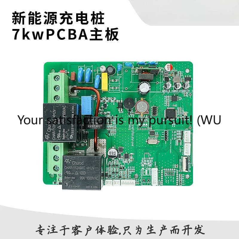 New energy charging pile 7kw control main board electric vehicle 32a charging PCBA circuit board electric vehicle controller
New energy charging pile 7kw control main board electric vehicle 32a charging PCBA circuit board electric vehicle controller