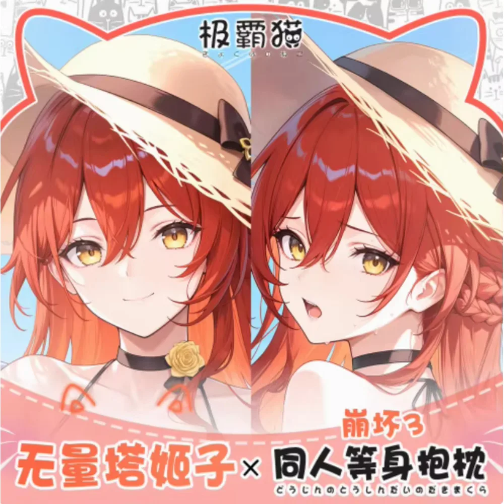 Японское аниме Acg Honkai Impact 3, Murata Him, сексуальная подушка Dakimakura Hing, чехол, наволочка, подушка, постельные принадлежности JBM
Японское аниме Acg Honkai Impact 3, Murata Him, сексуальная подушка Dakimakura Hing, чехол, наволочка, подушка, постельные принадлежности JBM