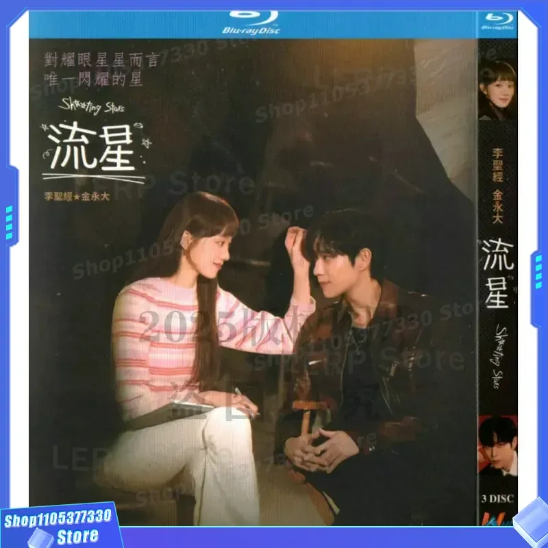 Korean Comedy Romance TV Series Meteor High Definition BD Blu-ray 3 Discs
Korean Comedy Romance TV Series Meteor High Definition BD Blu-ray 3 Discs