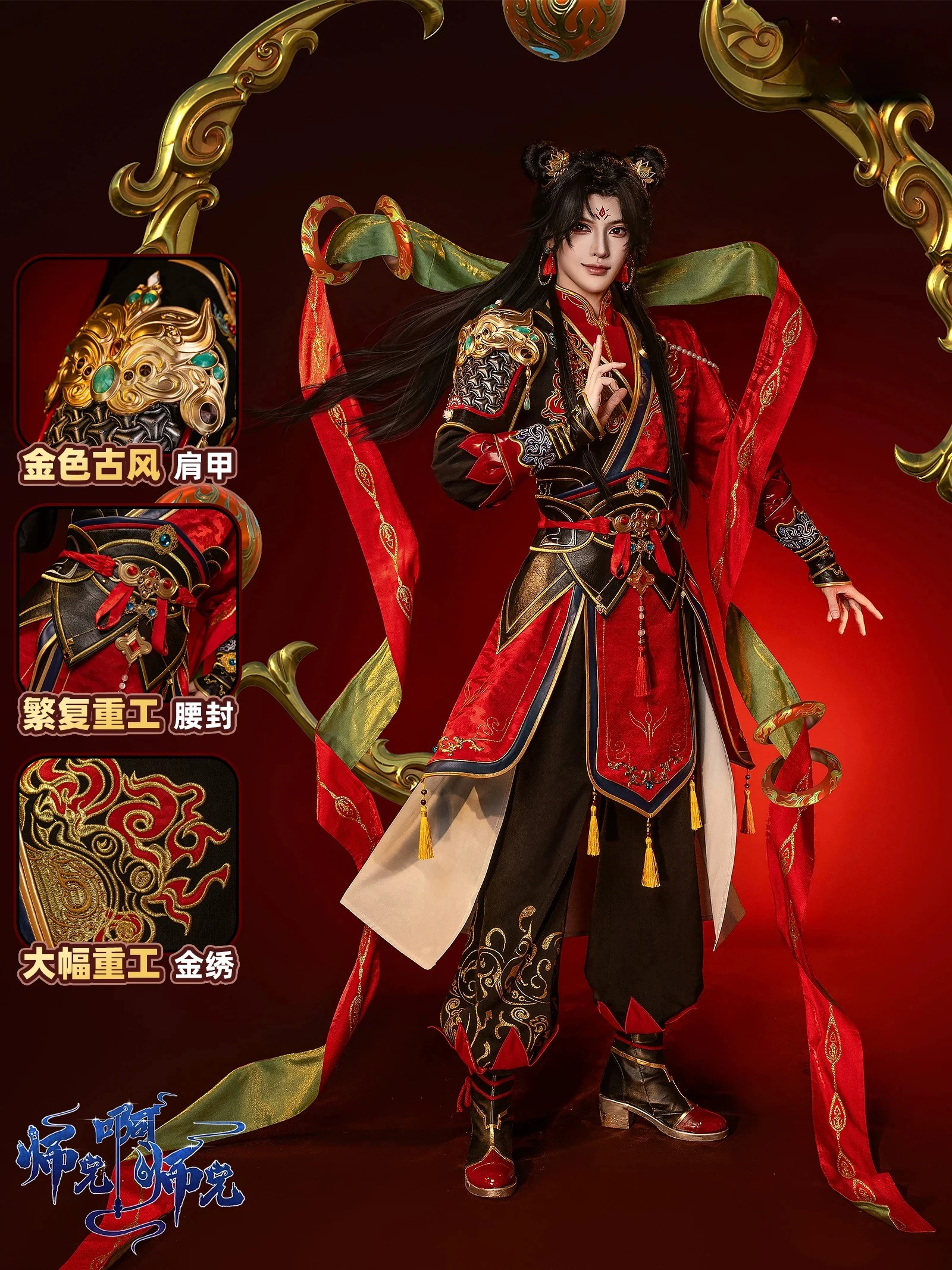 My Senior Brother is Too Steady Nezha Cosplay Costume, Ancient Chinese Mythology Uniform, Halloween Carnival Party Outfit forMen
My Senior Brother is Too Steady Nezha Cosplay Costume, Ancient Chinese Mythology Uniform, Halloween Carnival Party Outfit forMen