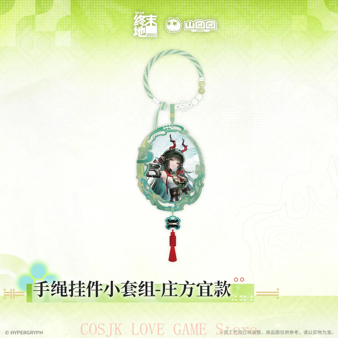 Official Original Game Arknights:Endfield Zhuang Fangyi Hand rope pendant Set Cosplay Anime Collection Cute Props Gift
Official Original Game Arknights:Endfield Zhuang Fangyi Hand rope pendant Set Cosplay Anime Collection Cute Props Gift