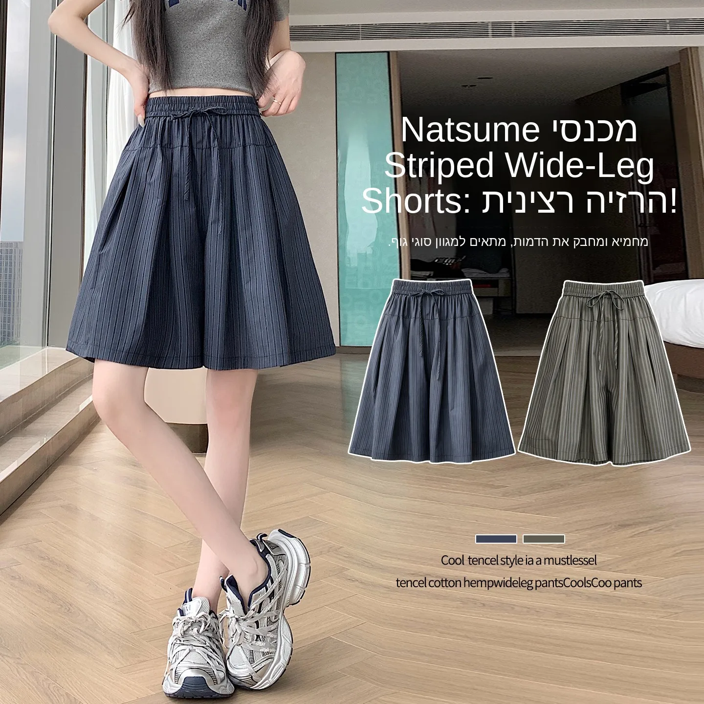 American Retro Drawstring Stripe Casual Shorts Women's Summer Slimming Loose Elastic Waist Five-Quarter Skirt Pants
American Retro Drawstring Stripe Casual Shorts Women's Summer Slimming Loose Elastic Waist Five-Quarter Skirt Pants