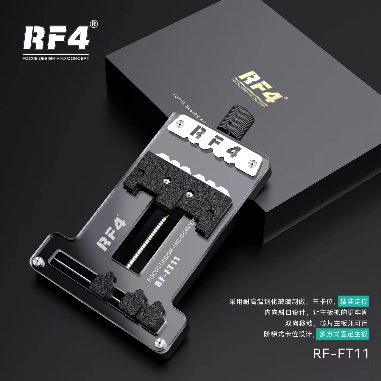 RF-FT11 Universal Fixture High-temperature Resistant Internal Three Card Fixed Fixture for Mobile Phone Motherboard Chip Repair
RF-FT11 Universal Fixture High-temperature Resistant Internal Three Card Fixed Fixture for Mobile Phone Motherboard Chip Repair