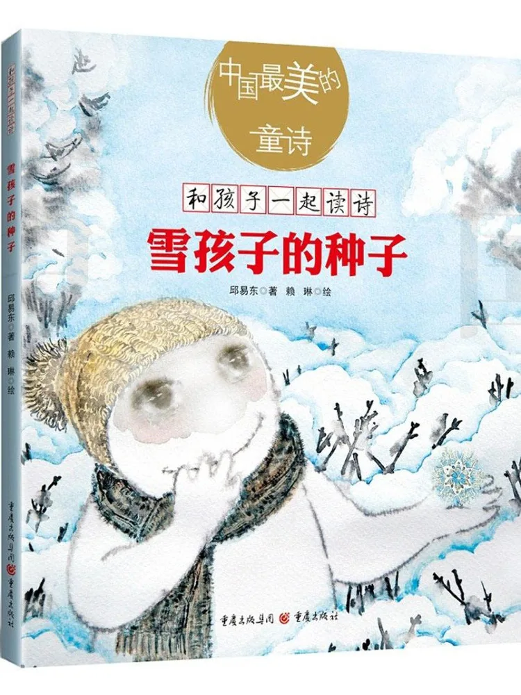 Книга-альбом «Семена снежного ребёнка» от Winshare
Книга-альбом «Семена снежного ребёнка» от Winshare