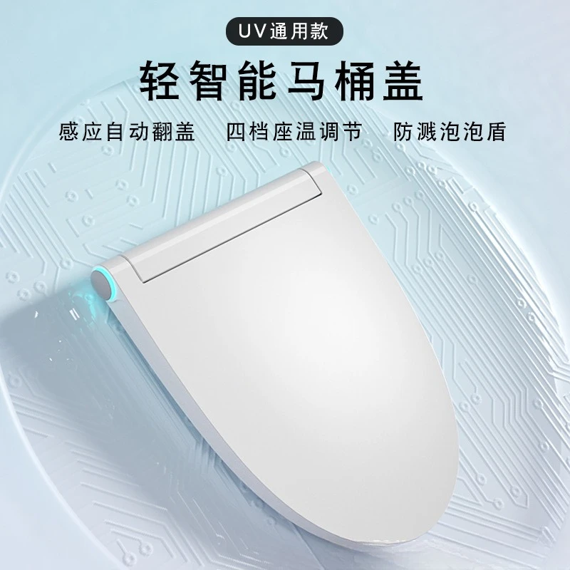 Light smart toilet cover universal household UV type constant temperature instant seat heating automatic flip AI voice model
Light smart toilet cover universal household UV type constant temperature instant seat heating automatic flip AI voice model