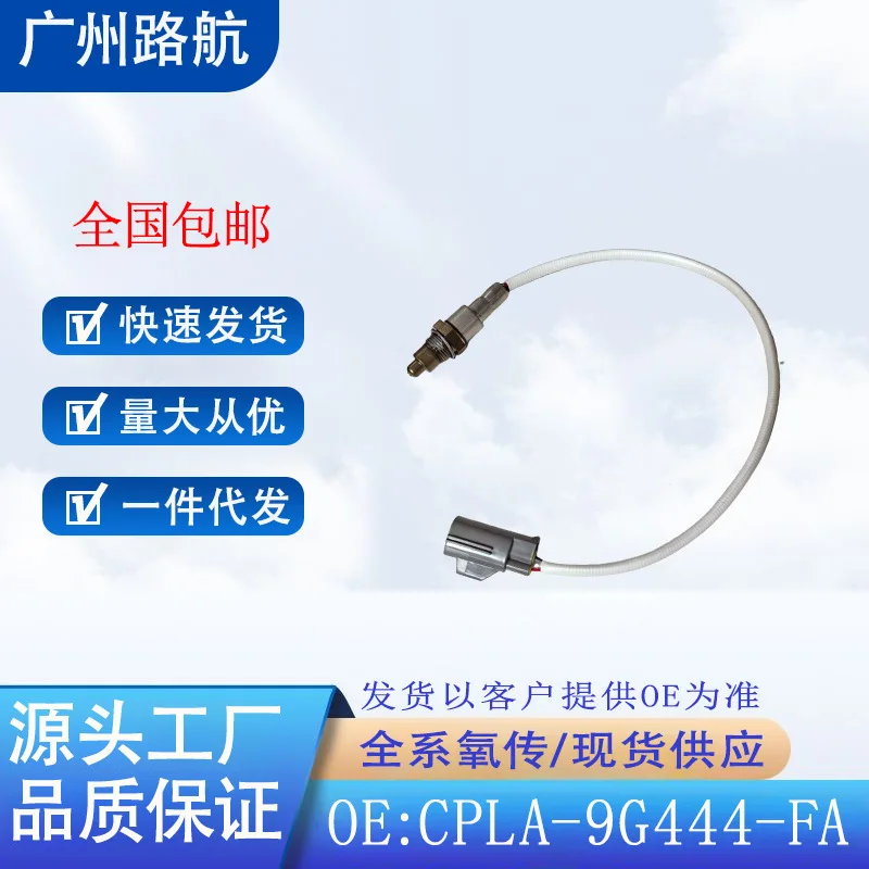 Oxygen Sensor CPLA-9G444-FA 0258030021 for Land Rover Range Rover Discovery 4 2013 2014 2015 car engine replacement parts
Oxygen Sensor CPLA-9G444-FA 0258030021 for Land Rover Range Rover Discovery 4 2013 2014 2015 car engine replacement parts