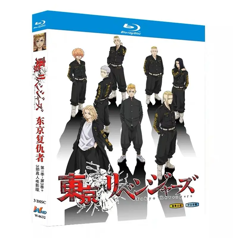 Tokyo Revengers Seasons 1 to 3 Plus 3 Live-Action Movies Blu-ray High-Definition Animation BD Disc Set
Tokyo Revengers Seasons 1 to 3 Plus 3 Live-Action Movies Blu-ray High-Definition Animation BD Disc Set