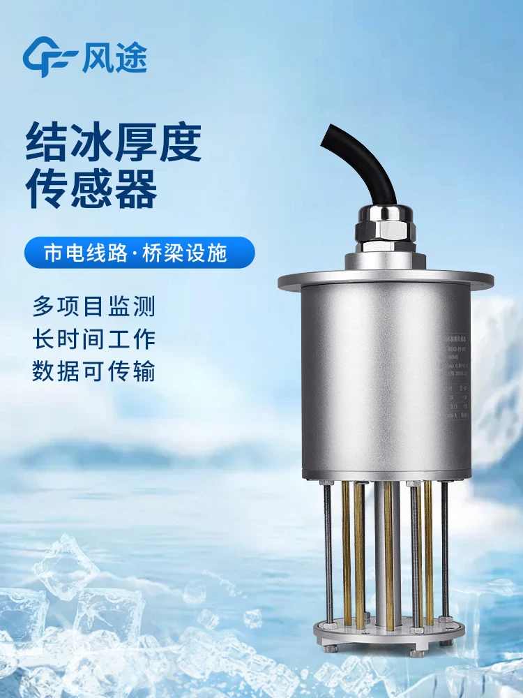 Ice monitoring sensor blade icing thickness microwave detection system
Ice monitoring sensor blade icing thickness microwave detection system