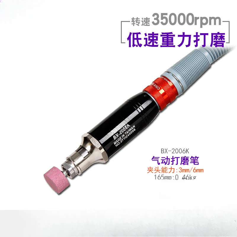 BX-2006K industrial type grinding straight air grinding pen pneumatic engraving machine to increase torque M6
BX-2006K industrial type grinding straight air grinding pen pneumatic engraving machine to increase torque M6