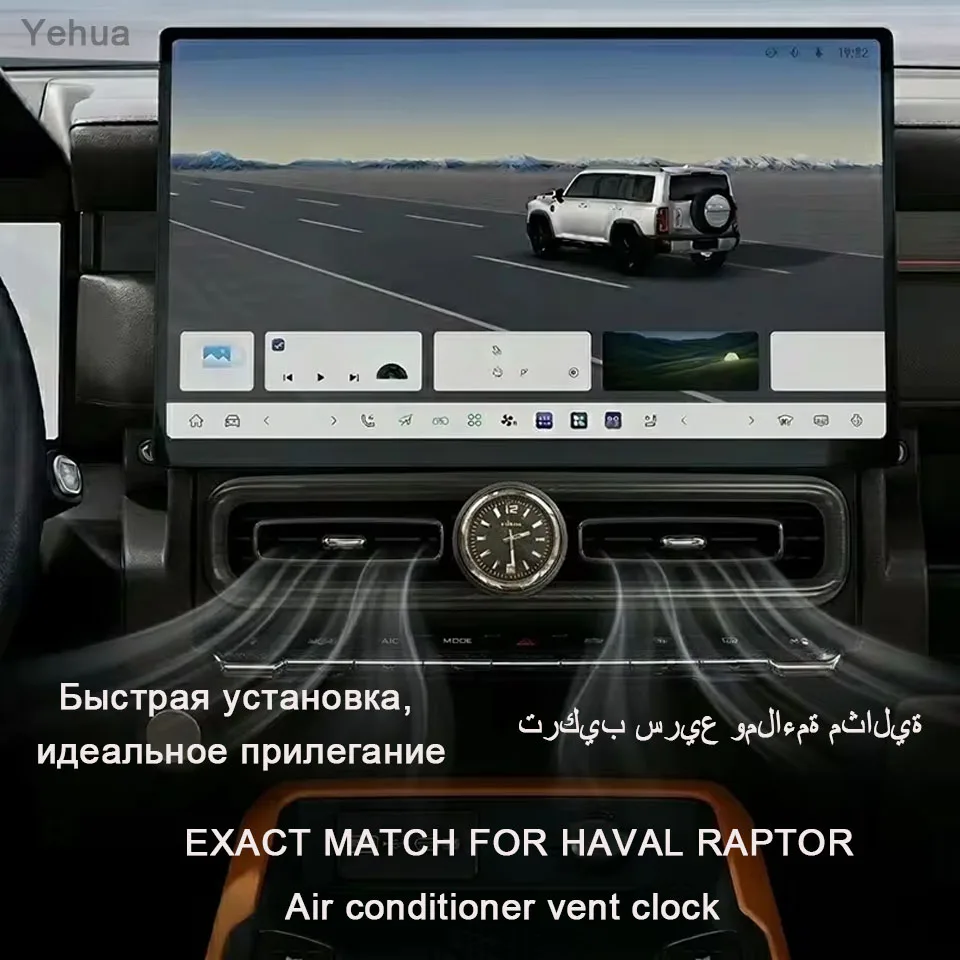 Raptor/B26 Center Console AC Vent Cover Quartz Clock Trim For Haval V7 Clock Air Vent Frame For Haval H9 2024 2025
Raptor/B26 Center Console AC Vent Cover Quartz Clock Trim For Haval V7 Clock Air Vent Frame For Haval H9 2024 2025