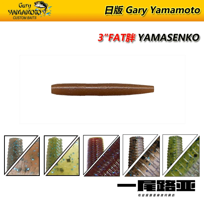 Japanese Original Japanese Version Yamamoto FAT Senko 3 Inch Fat Version High Specific Gravity Soft Bait Lure Noodle Worm
Japanese Original Japanese Version Yamamoto FAT Senko 3 Inch Fat Version High Specific Gravity Soft Bait Lure Noodle Worm