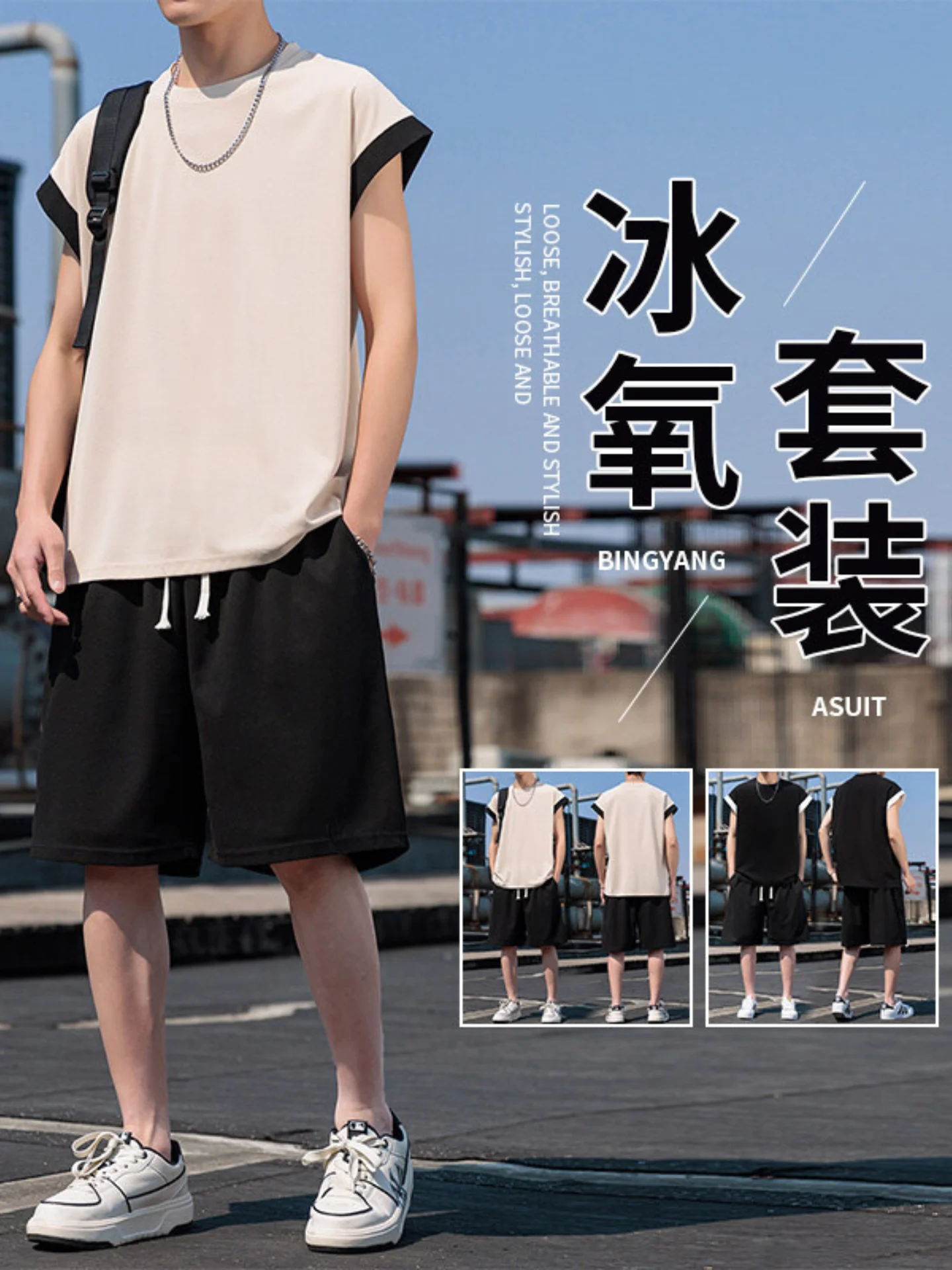 Мужской летний тонкий спортивный комплект из ледяного шелка: майка-безрукавка и повседневная спортивная одежда с подплечниками для баскетбола и фитнеса
Мужской летний тонкий спортивный комплект из ледяного шелка: майка-безрукавка и повседневная спортивная одежда с подплечниками для баскетбола и фитнеса