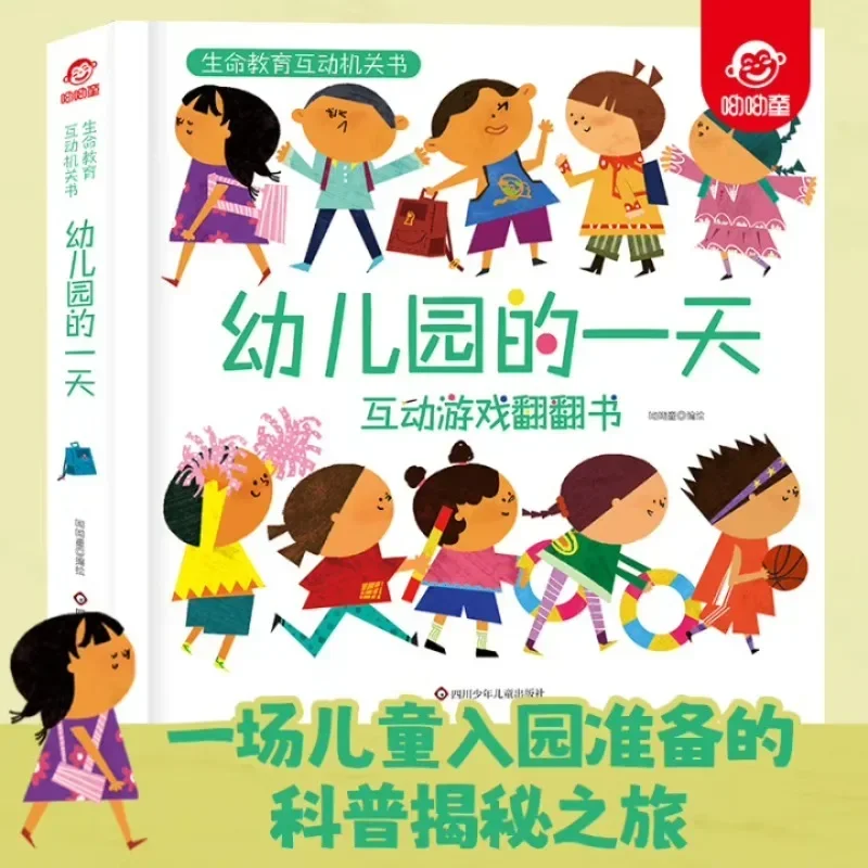 A day in kindergarten 3D interactive books Chinese books Encyclopedia Science manga book books art book comic book
A day in kindergarten 3D interactive books Chinese books Encyclopedia Science manga book books art book comic book