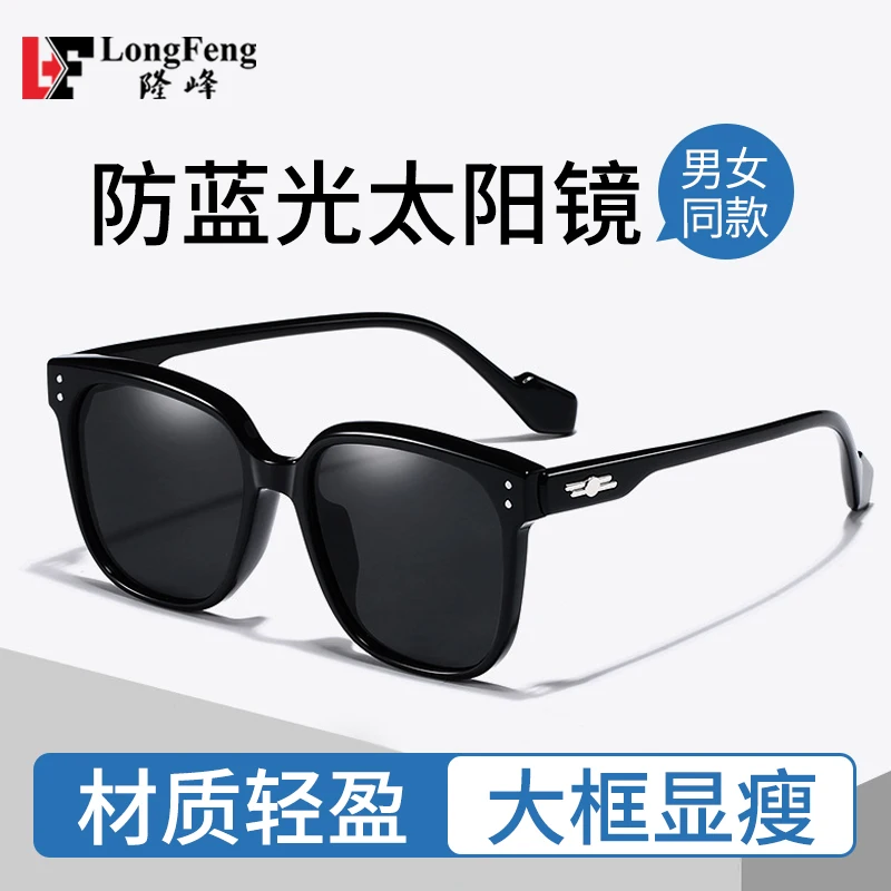 Ultra-Light Men's and Women's HD Anti-Blue Ray Glasses Large Frame Face-Looking Small Sun-Proof Strong Light Glasses
Ultra-Light Men's and Women's HD Anti-Blue Ray Glasses Large Frame Face-Looking Small Sun-Proof Strong Light Glasses