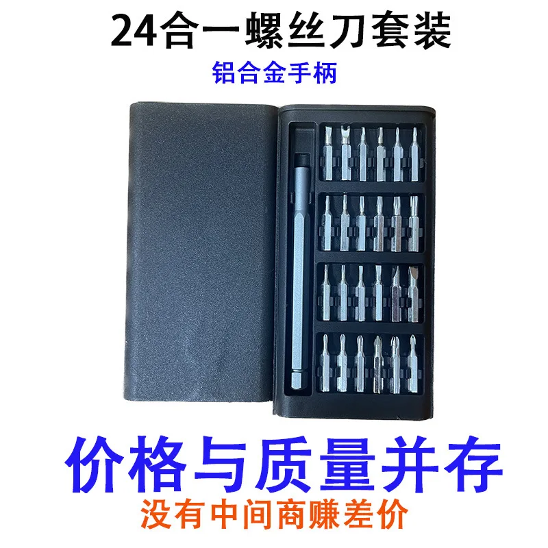 24-Piece set Multifunctional household screwdriver set Laptop mobile phone repair Precision disassembly tool set
24-Piece set Multifunctional household screwdriver set Laptop mobile phone repair Precision disassembly tool set