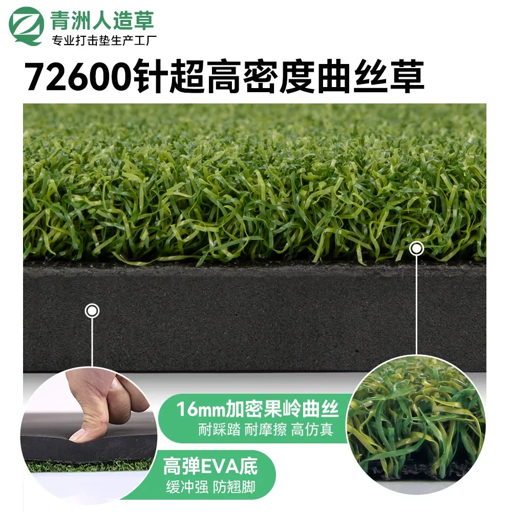 New Golf batting pad display track velvet high-density curved silk indoor and outdoor swing pad
New Golf batting pad display track velvet high-density curved silk indoor and outdoor swing pad