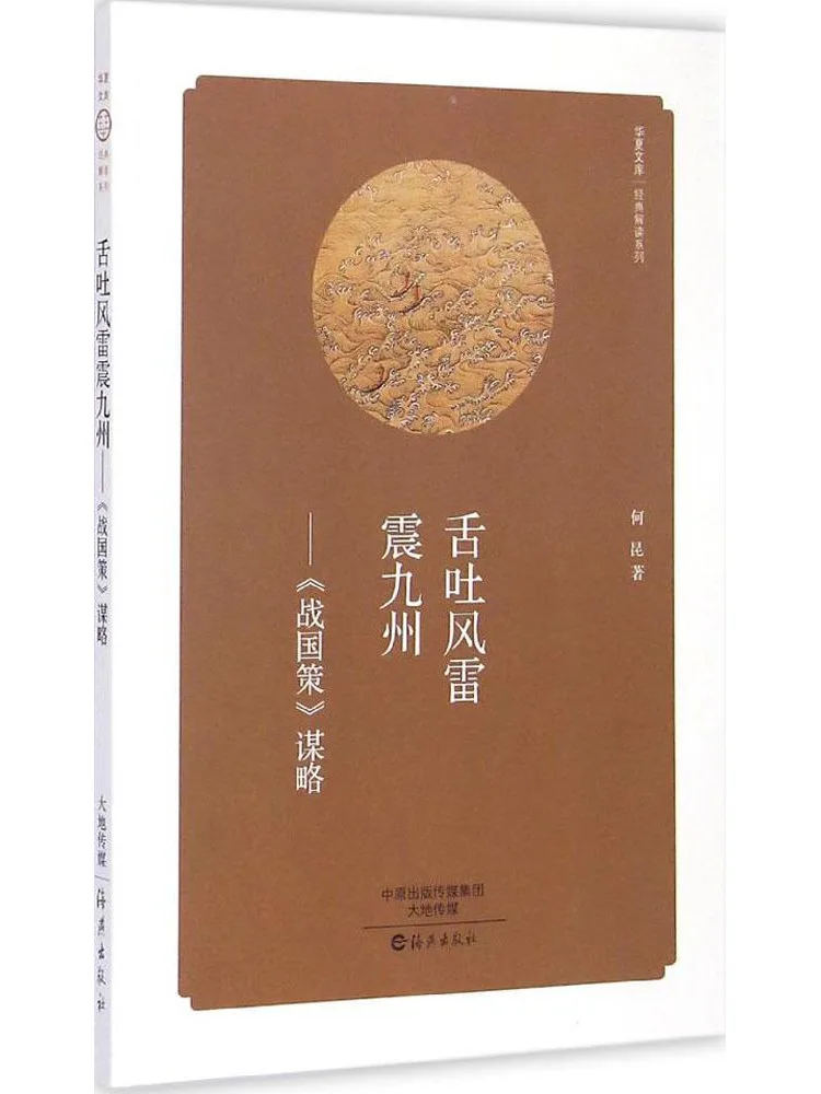 Книга «Виншер»: Гром, извергающий язык, сотрясает Девять земель»
Книга «Виншер»: Гром, извергающий язык, сотрясает Девять земель»