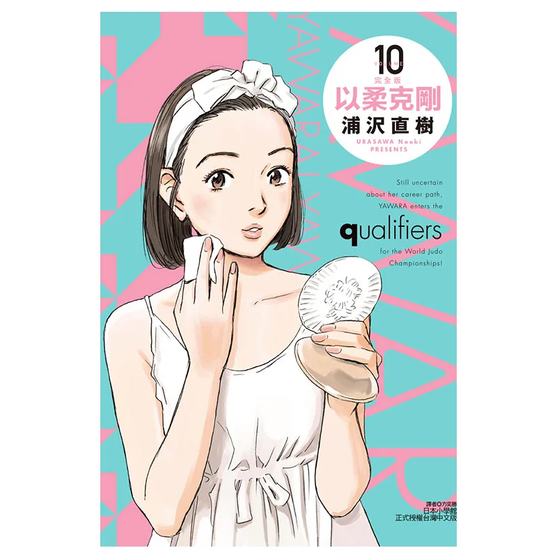 Мягкость развертывает твердость. Полная версия. Первая печать. Дополнительное издание 10. Издательство Naoki Urasawa Dongli 9786263722590.
Мягкость развертывает твердость. Полная версия. Первая печать. Дополнительное издание 10. Издательство Naoki Urasawa Dongli 9786263722590.