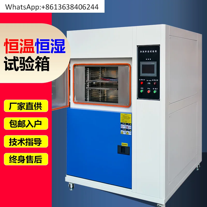 Коробка постоянной температуры и влажности, имитация окружающей среды, быстрая смена лабораторного цикла, испытательное устройство 
Коробка постоянной температуры и влажности, имитация окружающей среды, быстрая смена лабораторного цикла, испытательное устройство