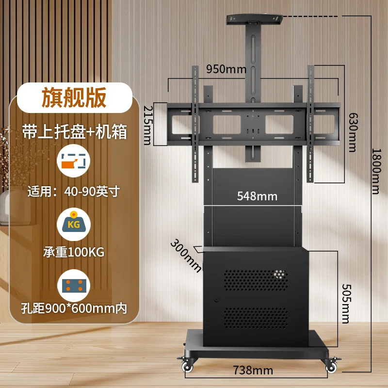 75/85/86/98 inch TV floor bracket movable cart with chassis cabinet stable training education
75/85/86/98 inch TV floor bracket movable cart with chassis cabinet stable training education