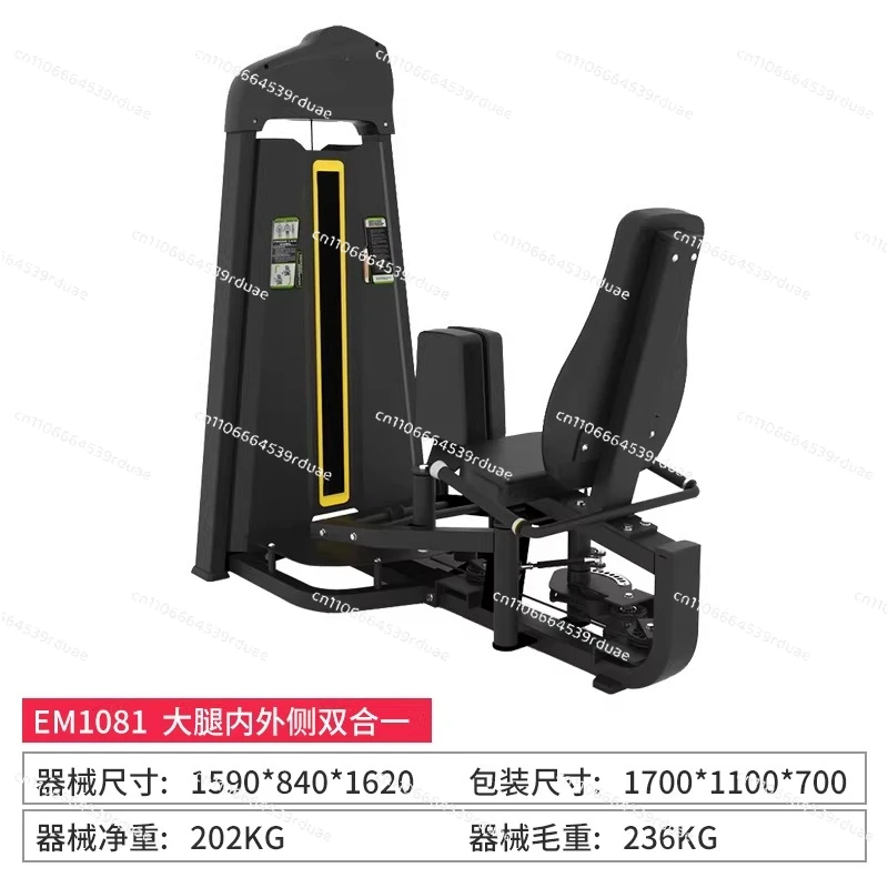 Commercial inner and outer thigh training equipment Seated hip abduction machine
Commercial inner and outer thigh training equipment Seated hip abduction machine