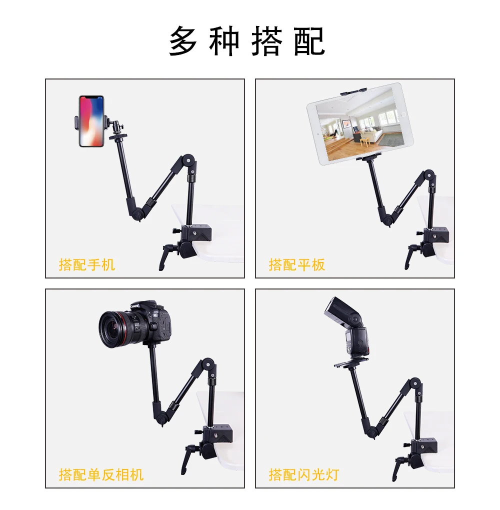 Three gimbal three magic arm SLR camera Angle live clamp aluminum alloy flashlight extension
Three gimbal three magic arm SLR camera Angle live clamp aluminum alloy flashlight extension