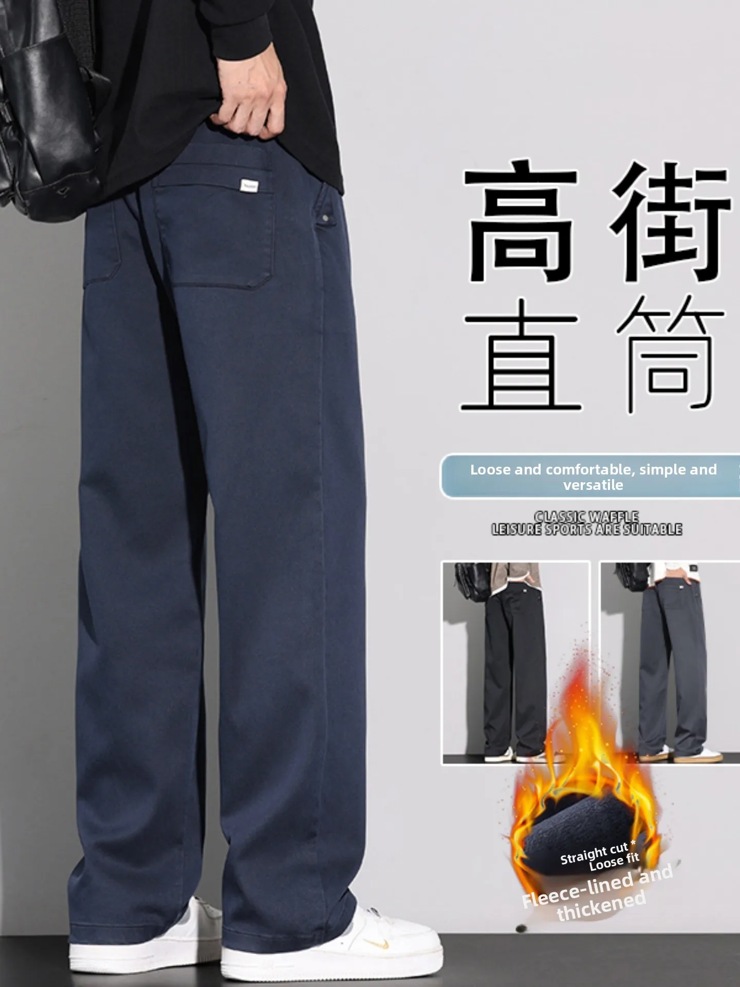 Men's Retro American Fce Lined Thiened Winter Straight Leg Loose Casual Pants Warm Comfortable Cotton Trousers
Men's Retro American Fce Lined Thiened Winter Straight Leg Loose Casual Pants Warm Comfortable Cotton Trousers