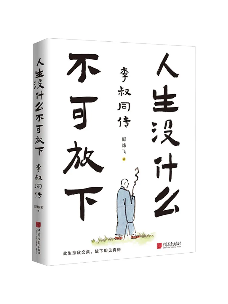 Book-Winshare There’s Nothing in Life That I Can’t Put Down the Legend Of Li Tong Li
Book-Winshare There’s Nothing in Life That I Can’t Put Down the Legend Of Li Tong Li