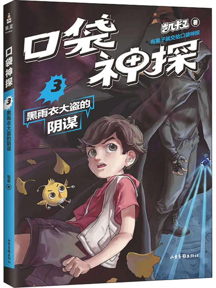 Книга-игра Winshare Pocket Detective 3: Чёрный плащ и заговор большого вороватка
Книга-игра Winshare Pocket Detective 3: Чёрный плащ и заговор большого вороватка