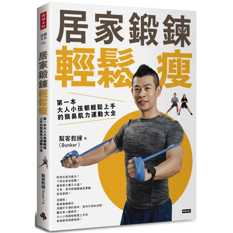 Home Workouts For Easy Weight Loss The First Comprehensive Guide To Simple Strength Exercises That Both Adults And Children Can