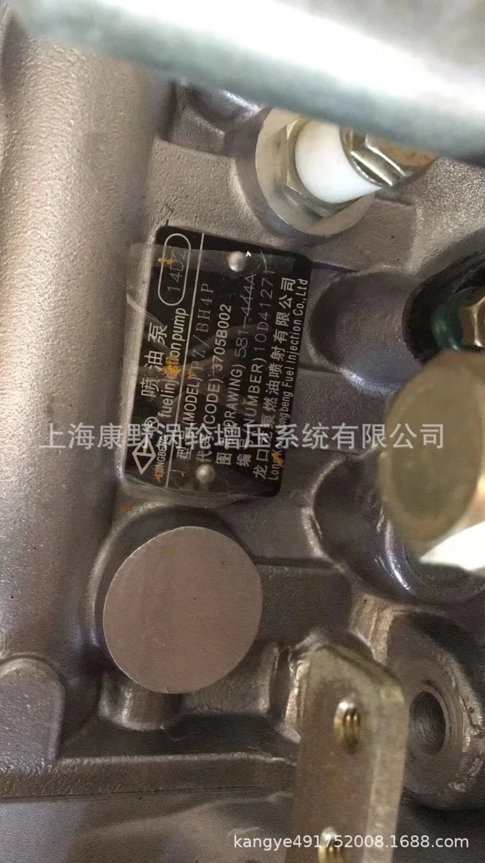 Оригинальный насос Dragon Longkou, топливный насос 14D2 PZ BH4P 581-444A 3705B002 для Xichai
Оригинальный насос Dragon Longkou, топливный насос 14D2 PZ BH4P 581-444A 3705B002 для Xichai