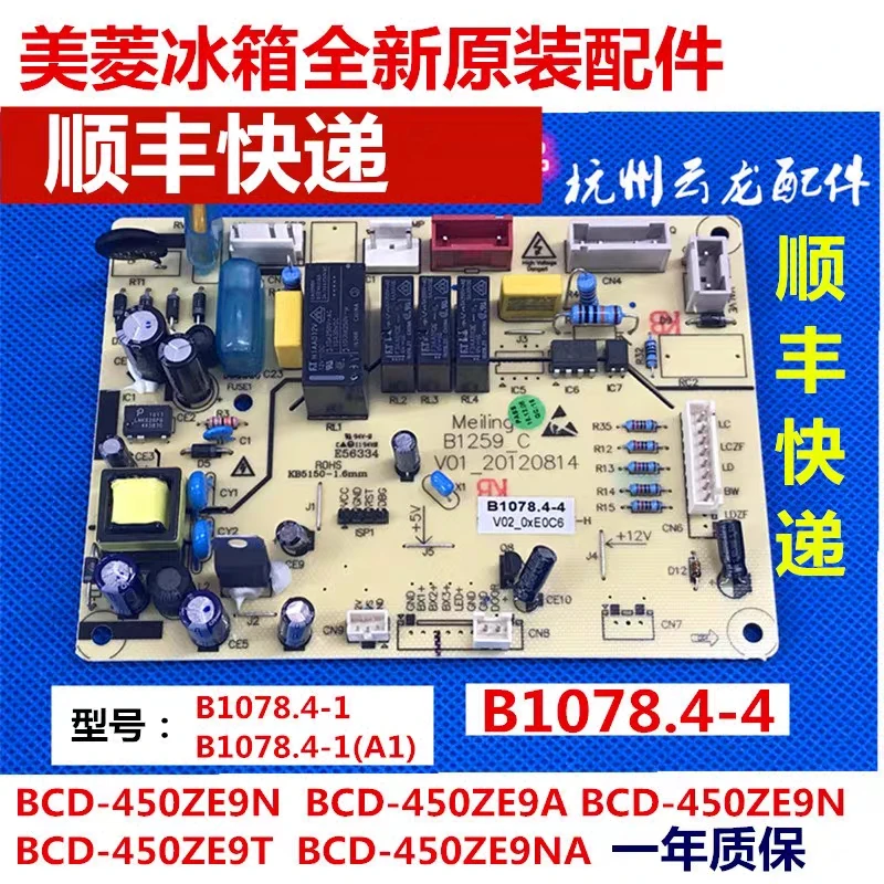Для B1078.4-4/B1259_C Совместимость с BCD-450ZE9A N Дисплей B1078 Основная плата управления холодильником Meiling
Для B1078.4-4/B1259_C Совместимость с BCD-450ZE9A N Дисплей B1078 Основная плата управления холодильником Meiling